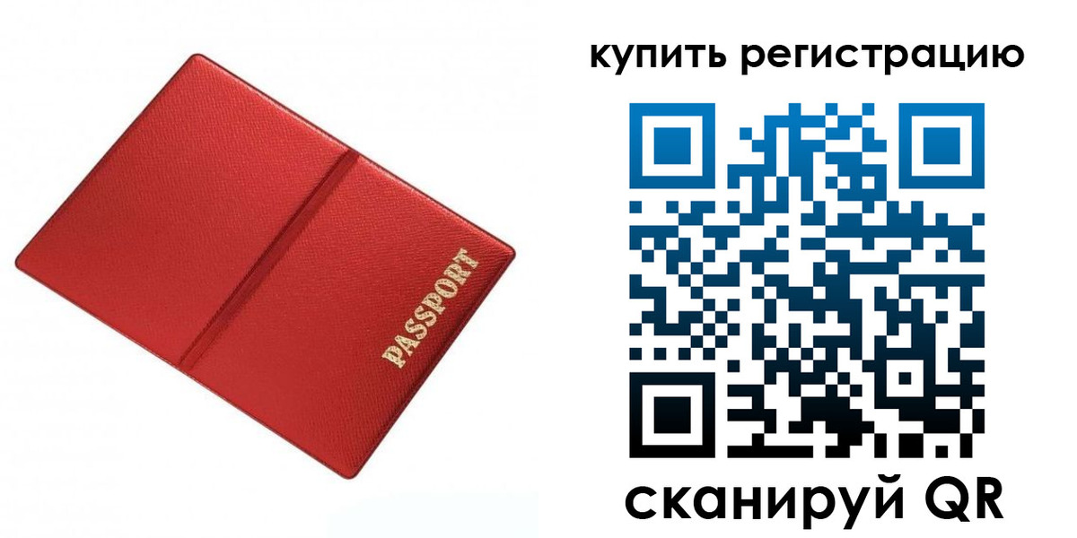 прописка 2025 в Луховицах