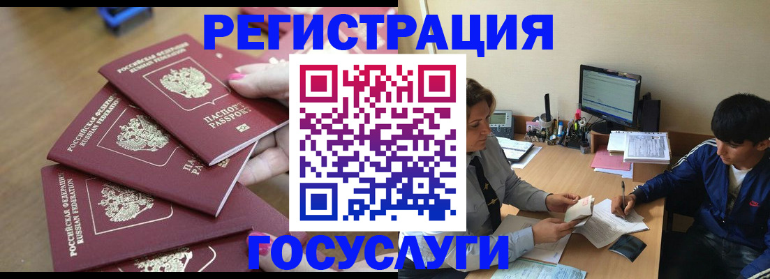 временная регистрация для всех в Луховицах