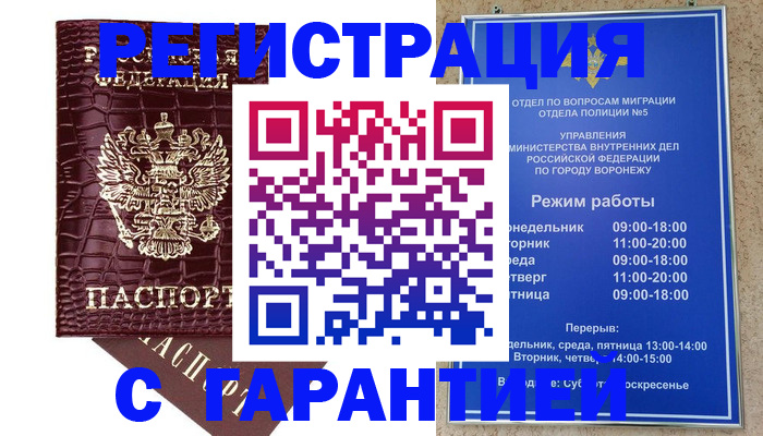 миграционный учет в Луховицах