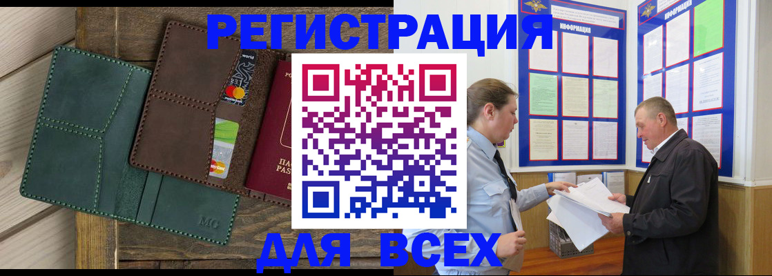 прописка штамп в Луховицах