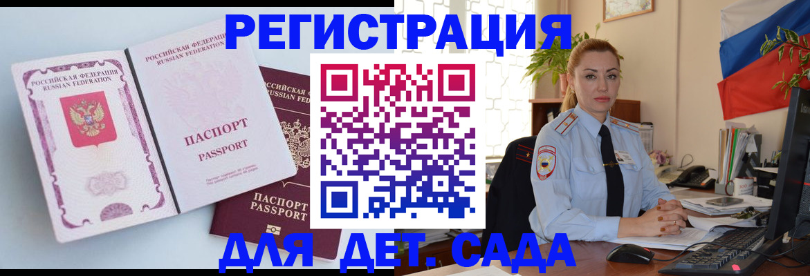 временная регистрация для всех в Луховицах